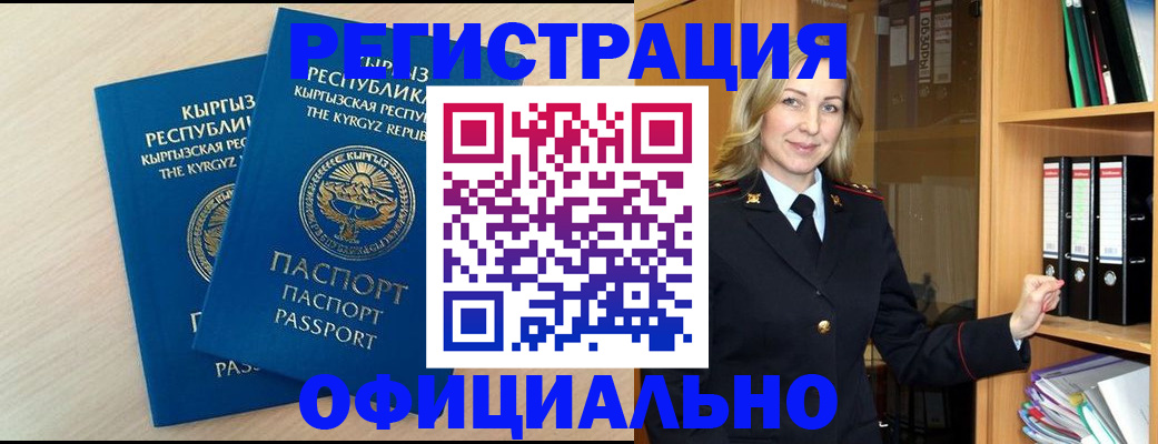 временная регистрация собственник в Зиме