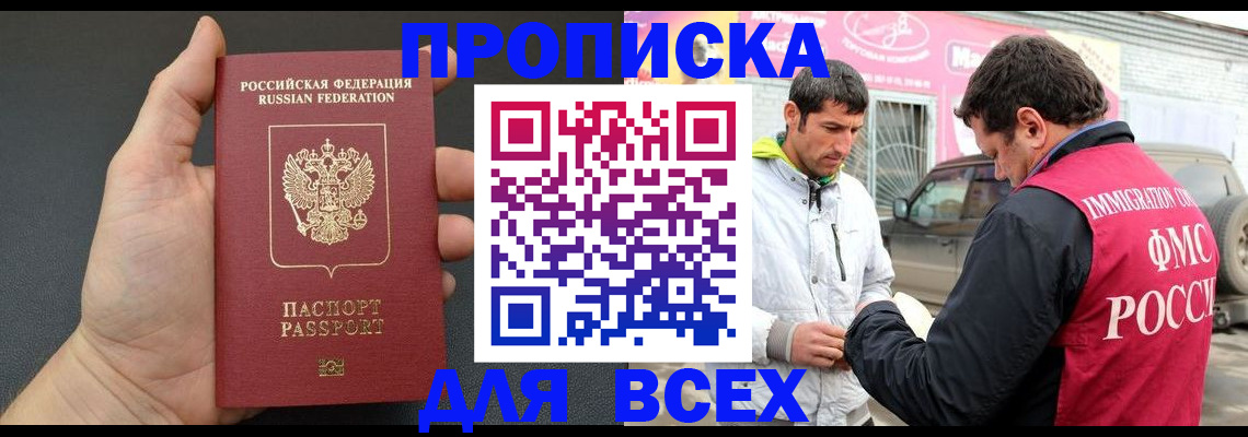 пропишу в квартире в Зиме